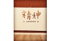 Jingshen hoitohuone 
